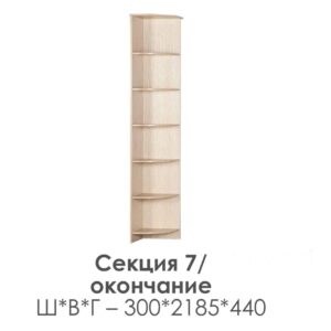 НКМ ВЕНЕЦИЯ-1 Секция-7 Окончание СОНОМА 1