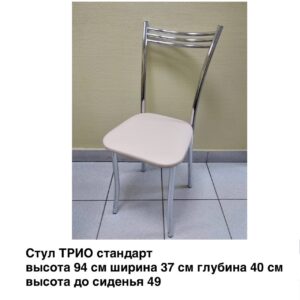 Стул Трио Стандарт Бежевый EL-3 1