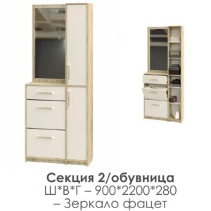 НКМ Эдем-1 секция №2 обувница 900 / Дуб сонома / Белый жемчуг 1