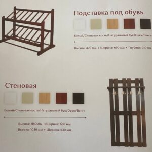 Подставка под обувь бук 1