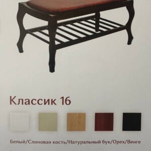 Банкетка Классик 16 1