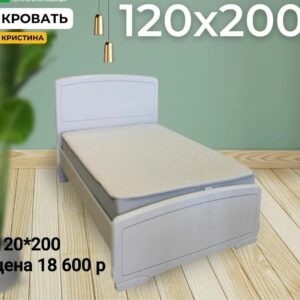 Кровать Кристина Прайм 1200 белая 1